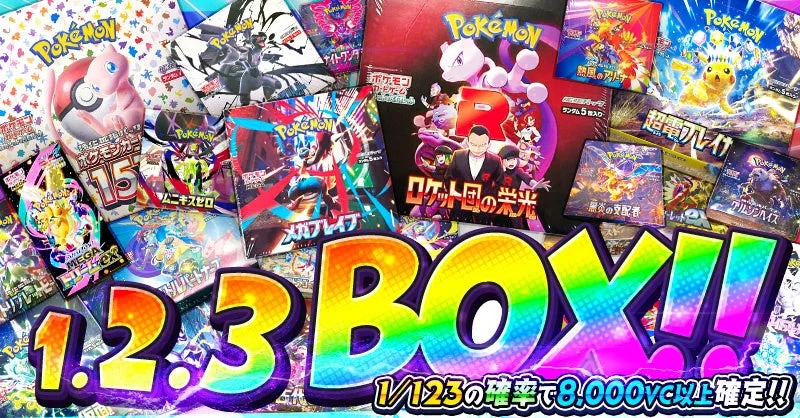 ポケモンカードゲームのボックス