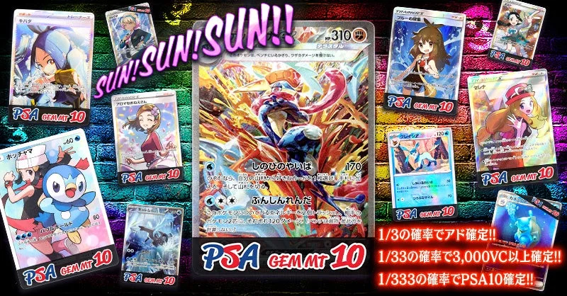 PSA GEM MT 10鑑定済みポケモンカード