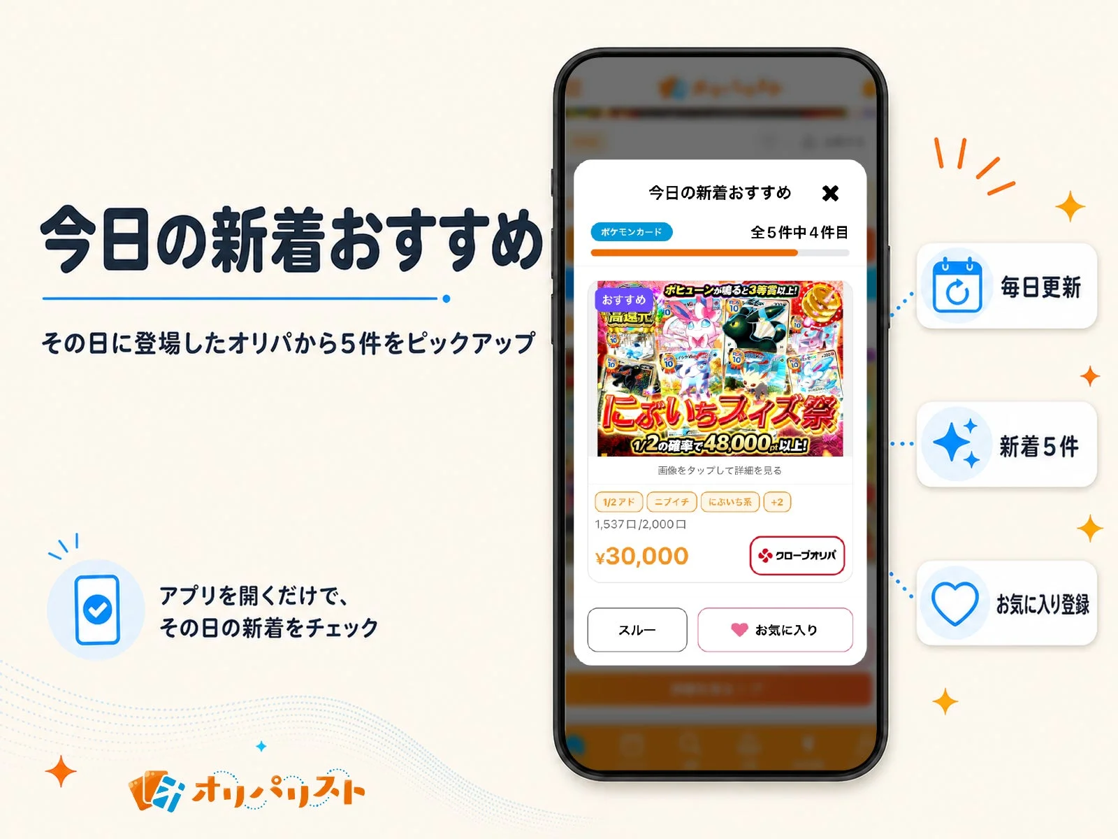 今日の新着おすすめ